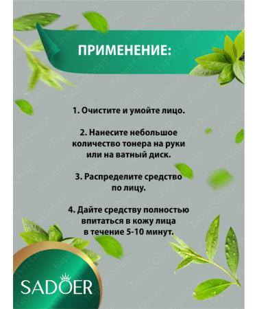 Toner for the face against acne Sadoer 2 pcs - Buy Online on GoSupps.com