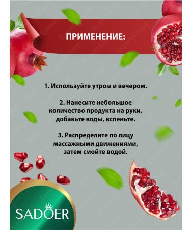 A set of facial cosmetics for the face of the Sadoer with a grenade - Buy Online on GoSupps.com