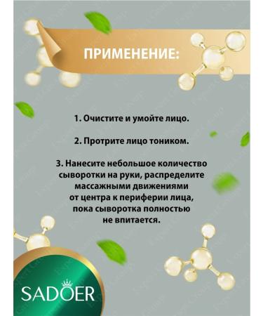 sadoer Moisturizing serum for face anti -aging with collagen - Buy Online on GoSupps.com