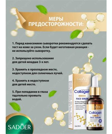 sadoer Moisturizing serum for face anti -aging with collagen - Buy Online on GoSupps.com