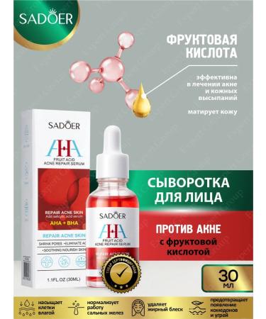 sadoer AHN AHA and acne AHA BHA AHA