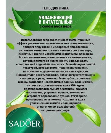 Facial gel Sadoer is nutritious with Aloe 300g 2pcs - Buy Online on GoSupps.com
