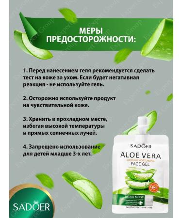 Facial gel Sadoer is nutritious with Aloe 300g 2pcs - Buy Online on GoSupps.com