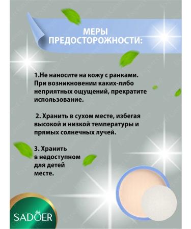 Facial powder Sadoer matting tone natural 2 pcs - Buy Online on GoSupps.com