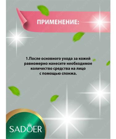Powder kushon for face Sadoer moisturizing tone 01 natural - Buy Online on GoSupps.com