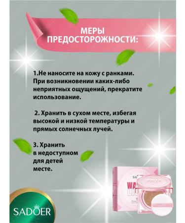 Powder kushon for face Sadoer moisturizing tone 01 natural - Buy Online on GoSupps.com