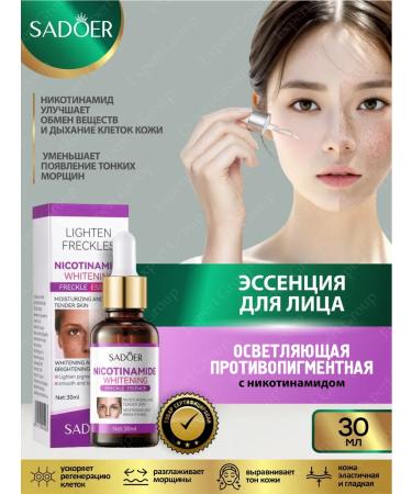 A set of renovation cosmetics Sadoer for the face is brightening - Buy Online on GoSupps.com