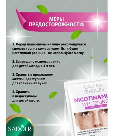 A set of renovation cosmetics Sadoer for the face is brightening - Buy Online on GoSupps.com