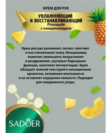 sadoer Mini hand -moisturizing and restoring hand - Buy Online on GoSupps.com