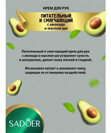 Hand cream Sadoer Sweet Panda with avocado and oil oil 60g - Buy Online on GoSupps.com