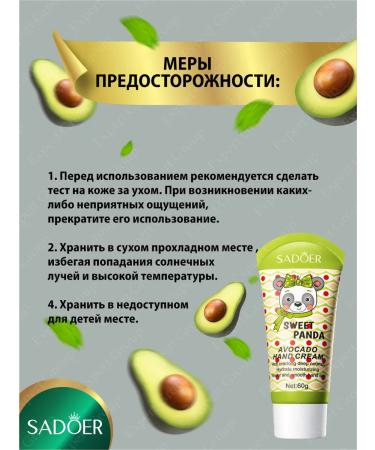 Hand cream Sadoer Sweet Panda with avocado and oil oil 60g - Buy Online on GoSupps.com