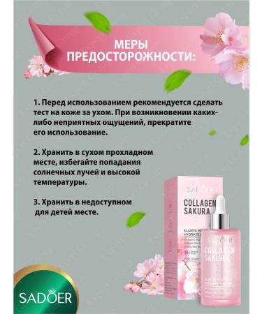 Set of Care Cosmetics for Faces Sadoer Collagen and Sakura - Buy Online on GoSupps.com