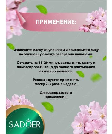 Set of Care cosmetics Sadoer with collagen and sakura - Buy Online on GoSupps.com