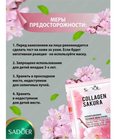 Set of Care cosmetics Sadoer with collagen and sakura - Buy Online on GoSupps.com