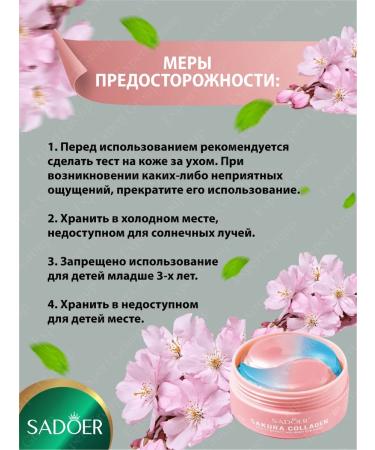 Set of Care cosmetics Sadoer with collagen and sakura - Buy Online on GoSupps.com