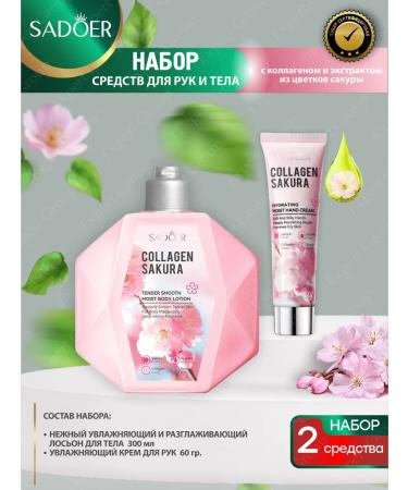 Set of Care cosmetics Sadoer Collagen and Sakura