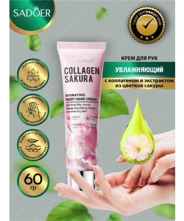 Set of Care cosmetics Sadoer Collagen and Sakura - Buy Online on GoSupps.com