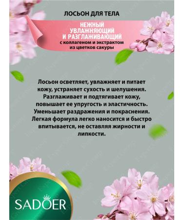 Set of Care cosmetics Sadoer Collagen and Sakura - Buy Online on GoSupps.com