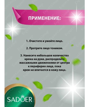 sadoer A set of facial cosmetics and hands with Arbutin - Buy Online on GoSupps.com