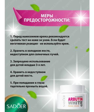 sadoer A set of facial cosmetics and hands with Arbutin - Buy Online on GoSupps.com