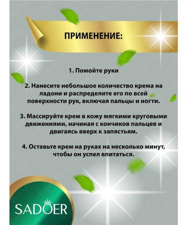 sadoer A set of renovation cosmetics clarifying with Arbutin - Buy Online on GoSupps.com