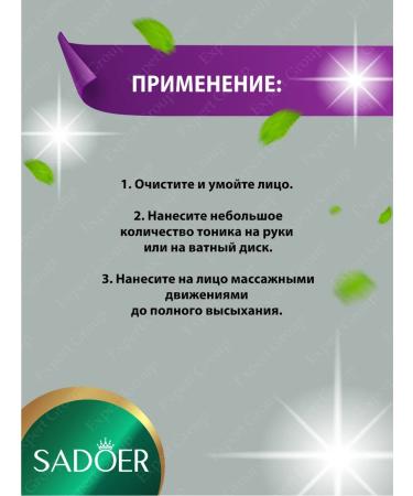 A set of facial cosmetics for the face of the Sadoer brightening - Buy Online on GoSupps.com