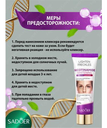 A set of facial cosmetics for the face of the Sadoer brightening - Buy Online on GoSupps.com