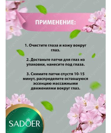 Eye patches From edema and bags Sadoer with sakura 30 pieces - Buy Online on GoSupps.com