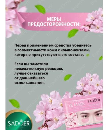 Eye patches From edema and bags Sadoer with sakura 30 pieces - Buy Online on GoSupps.com