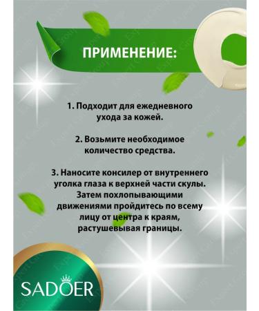 Classiel for makeup Sadoer with Ext. Aloe ivory - Buy Online on GoSupps.com