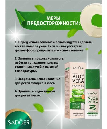 Classiel for makeup Sadoer with Ext. Aloe ivory - Buy Online on GoSupps.com
