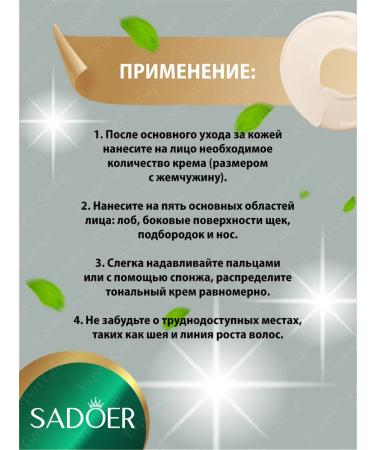 sadoer BB-cream SPF50+ Gold with mucin Snail Elephant bone - Buy Online on GoSupps.com