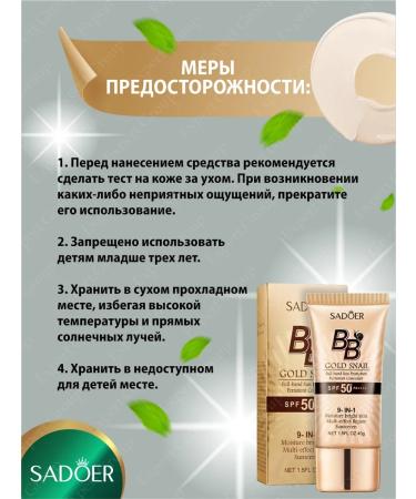 sadoer BB-cream SPF50+ Gold with mucin Snail Elephant bone - Buy Online on GoSupps.com
