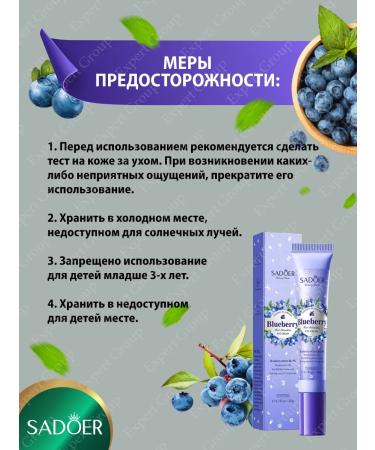 Cream around the eyes of a sadoer with antioxidants 2 pcs - Buy Online on GoSupps.com