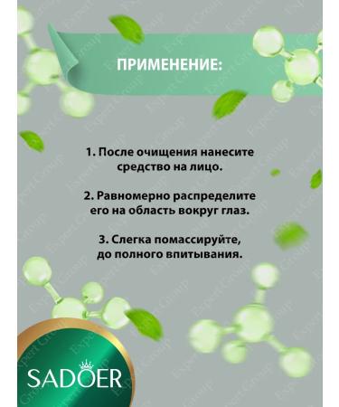 Cream for the area around the eyes Sadoer with niacinamide 20g 2 pcs - Buy Online on GoSupps.com
