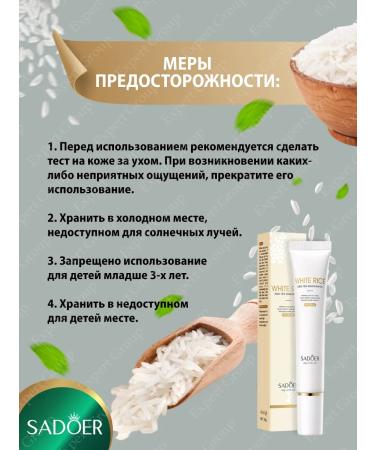 Cream around the eyes Sadoer with emergency. from rice and nicotinamide 2pcs - Buy Online on GoSupps.com