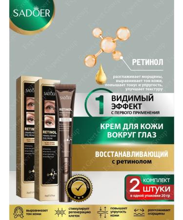 Skin cream around the eyes Sadoer with retinol 20g