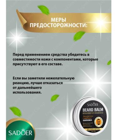 Balm for a beard Sadoer moisturizing 20 g - Buy Online on GoSupps.com