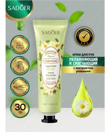 sadoer Mini hand cream softening and moisturizing
