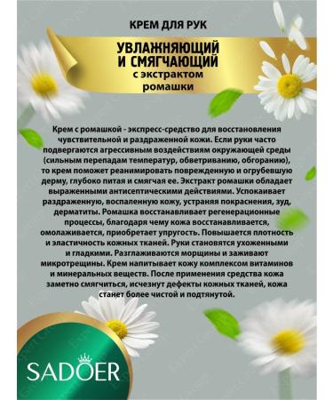 sadoer Mini hand cream softening and moisturizing - Buy Online on GoSupps.com