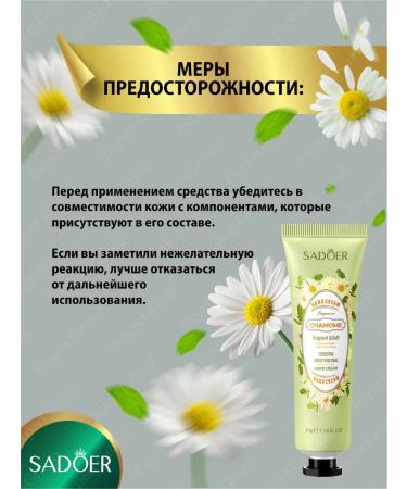 sadoer Mini hand cream softening and moisturizing - Buy Online on GoSupps.com