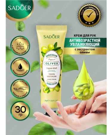 sadoer Mini hand cream moisturizer and anti -aging set 2 pcs - Buy Online on GoSupps.com