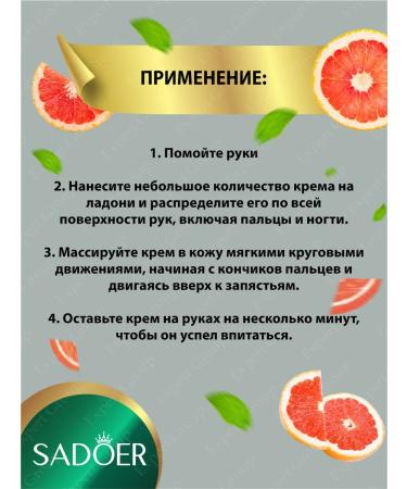 Hand cream Sadoer moisturizer with emergency. Grapefruit 30g 5pcs - Buy Online on GoSupps.com