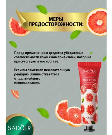 Hand cream Sadoer moisturizer with emergency. Grapefruit 30g 5pcs - Buy Online on GoSupps.com