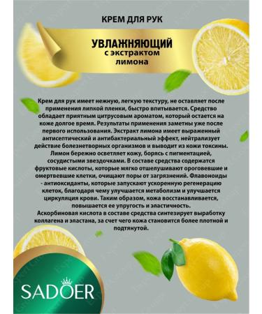 Hand cream Sadoer moisturizer with emergency. Lemon 30g 5 pcs - Buy Online on GoSupps.com