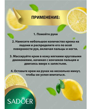 Hand cream Sadoer moisturizer with emergency. Lemon 30g - Buy Online on GoSupps.com