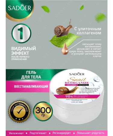 sadoer Set of face and body gels - Buy Online on GoSupps.com