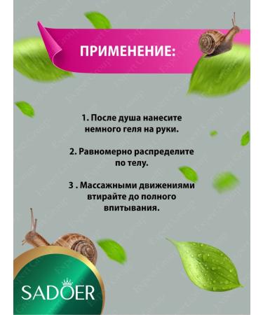 sadoer Set of face and body gels - Buy Online on GoSupps.com