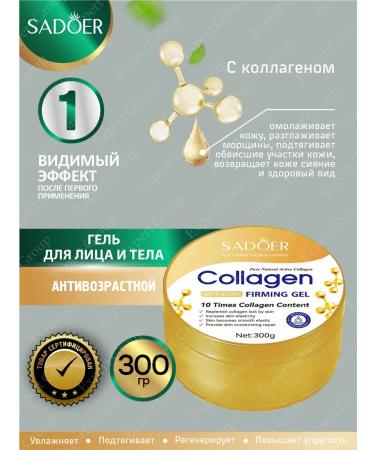 sadoer Set of face and body gels moisturizing - Buy Online on GoSupps.com