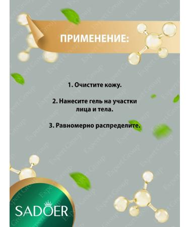 sadoer Set of face and body gels moisturizing - Buy Online on GoSupps.com